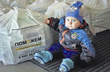 Гуманитарные наборы для детей Донбасса