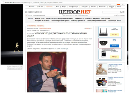 Что мы знаем о Цензоре? Что мы знаем о Цензоре?