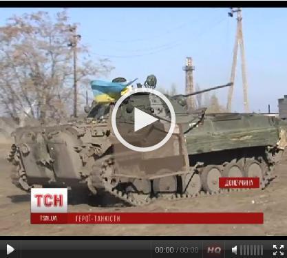Танкисты самоотверженно прикрывают позиции украинских военных (Видео)