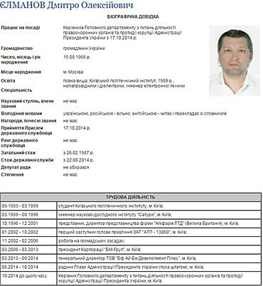 Администрация Порошенко спасла от люстрации экс-прокурора Полтавской области