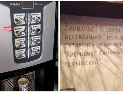 В крымских кафе из-за "нестабильной геополитической ситуации" вместо "американо" продают кофе "россияно"