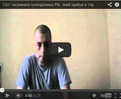 Россиянина, который планировал нападение на руководителей батальона "Азов", задержала СБУ Россиянина, который планировал нападение на руководителей батальона "Азов", задержала СБУ