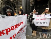 Под зданием НБУ "поиздевались" над украинской гривной. Фото Под зданием НБУ "поиздевались" над украинской гривной. Фото