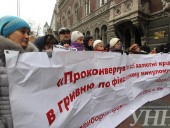 Под зданием НБУ "поиздевались" над украинской гривной. Фото Под зданием НБУ "поиздевались" над украинской гривной. Фото