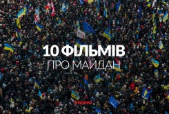 10 фильмов про Майдан (Видео) 10 фильмов про Майдан (Видео)