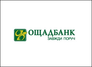  Ощадбанк "пакует чемоданы" из Донецка и Луганска
