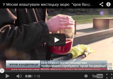 "Россияне, вот мертвый бандеровец. Отведайте украинской крови. Это - лучший завтрак" "Россияне, вот мертвый бандеровец. Отведайте украинской крови. Это - лучший завтрак"