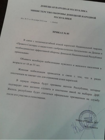 Проголосовавшие на выборах в ДНР будут "пущены на мясо" как щит для военных Проголосовавшие на выборах в ДНР будут "пущены на мясо" как щит для военных