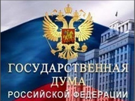 В Госдуме России уже требуют, чтобы Украина признала результаты выборов террористов