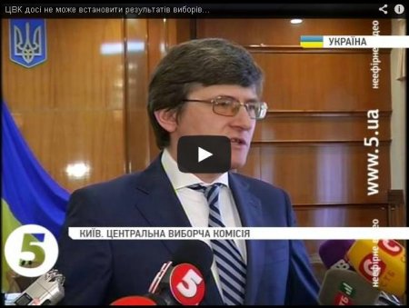 ЦИК до сих пор не может установить результаты парламентских выборов ЦИК до сих пор не может установить результаты парламентских выборов