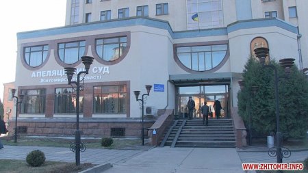 В Житомире люди пикетировали областной апелляционный суд, требуя справедливости В Житомире люди пикетировали областной апелляционный суд, требуя справедливости