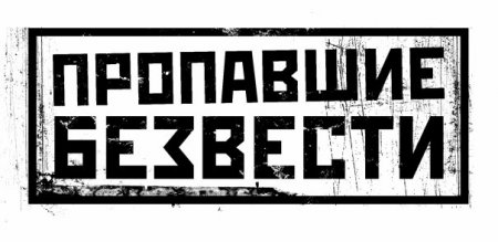 В Крыму продолжают исчезать крымские татары В Крыму продолжают исчезать крымские татары