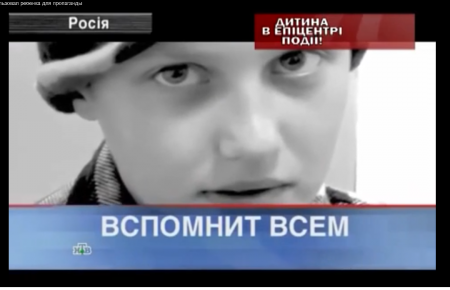 Для пропаганды, российский канал НТВ использовал нездорового ребенка. Видео
