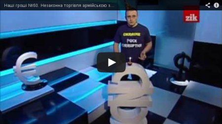 «Укроборонпром» незаконно продал 27 тысяч автоматов частной фирме по цене игрушечных. Видео «Укроборонпром» незаконно продал 27 тысяч автоматов частной фирме по цене игрушечных. Видео