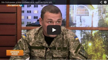 Российская армия – это не «сверхвоенные», их ловкость и смелость сильно преувеличены - интервью с комбатом 79-й ОАЭМ бригады