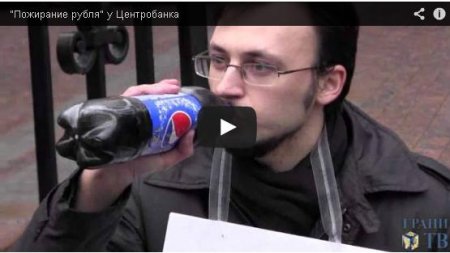 Арт-группа "Синий всадник" провела акцию посвященную падению рубля