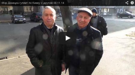 Сбежавший из Донецка мэр Лукьянченко живет в Киеве и считает себя все еще «легитимным»