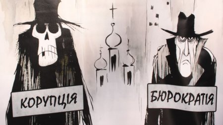 Борьба с коррупцией в Украине отложена до 25 апреля 2015 года? Борьба с коррупцией в Украине отложена до 25 апреля 2015 года?