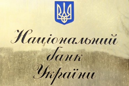 "Жители оккупированного Россией Крыма - нерезиденты Украины", - Нацбанк "Жители оккупированного Россией Крыма - нерезиденты Украины", - Нацбанк