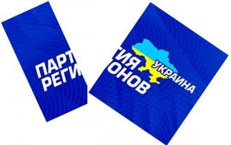 Партии регионов больше нет! Партии регионов больше нет!