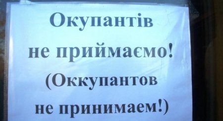 «Оккупантов не принимаем» - в отеле Трускавца отказываются поселять россиян