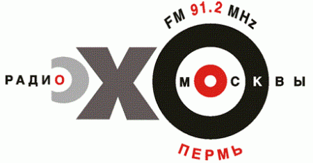 Кремль убивает последнюю независимую радиостанцию в России - "Эхо Москвы"