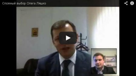 Пранкер пообщался с Ляшко под видом ведущего российского ТВ Пранкер пообщался с Ляшко под видом ведущего российского ТВ