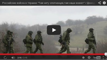 Российский военный: В войне с Украиной виноваты мы (Видео)