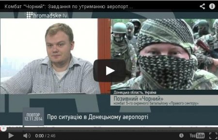 Бойцы "Правого сектора" покидают донецкий аэропорт (Видео) Бойцы "Правого сектора" покидают донецкий аэропорт (Видео)