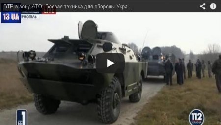 Украинские бойцы получат новый БТР (Видео)