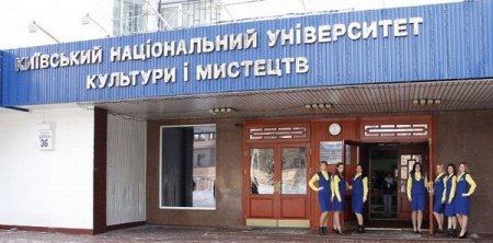 Киевский национальный университет культуры и искусств готовится принять Донецке музакадемию и Луганскую академию культуры