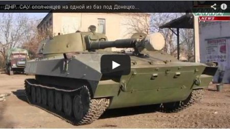 Боевики хвастаются новой бронетехникой «На Львов и Киев» (Видео)