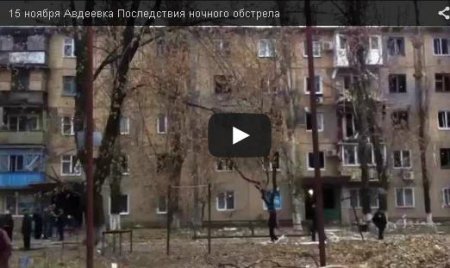 Террористы снова обстреляли жилые кварталы Авдеевки (Видео)