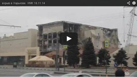 В Харькове взорвали здание мясокомбината (видео)