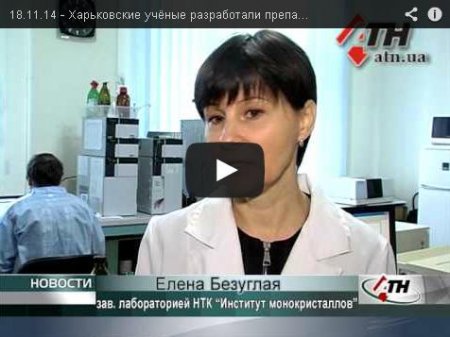 Харьковские ученые изобрели препарат для лечения ранений в полевых условиях. (Видео)