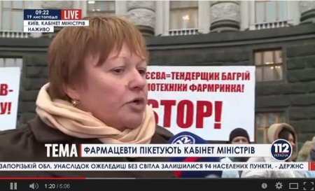 Пикет фармацевтов под Кабмином против коррупции в Минздраве (Видео)