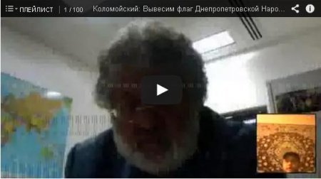 Коломойский заявил "Губареву", что Гиркин примет украинское гражданство