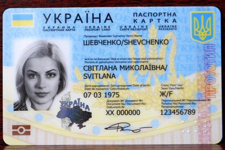 На биометрический паспорт нужно около 15 евро и 20 рабочих дней