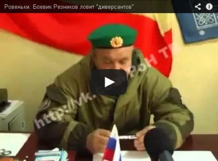 Ровеньковские боевики обещают ловить детей как «диверсантов» (Видео)