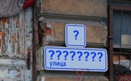 Киевские улицы получат новые названия