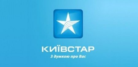 «Киевстар» собирается повышать тарифы