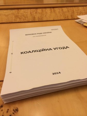 Обнародовано коалиционное соглашение Обнародовано коалиционное соглашение