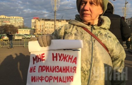 В Москве проходит митинг под лозунгом "Мне нужна не прилизанная информация". Фото