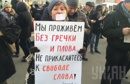 В Москве проходит митинг под лозунгом "Мне нужна не прилизанная информация". Фото