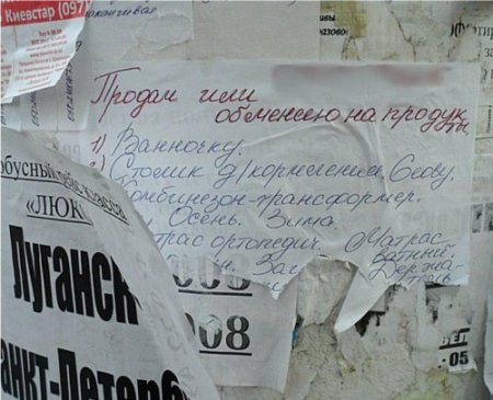 Луганчане меняют вещи на еду (Фото)