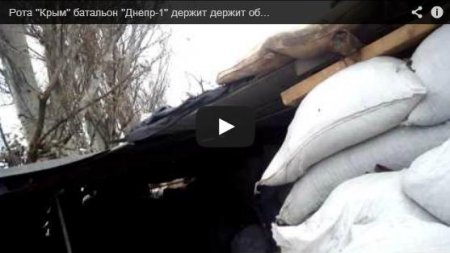 Кадры реального боя: рота «Крым» на обороне Украины (Видео)