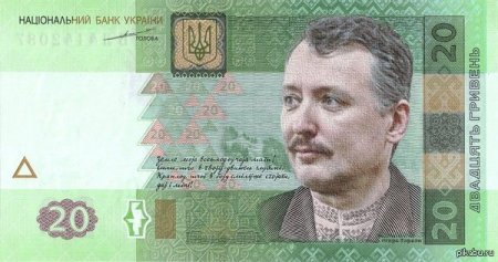 В Донецке бунт из-за фальшивых денег ДНР В Донецке бунт из-за фальшивых денег ДНР