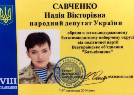 Адвокат Савченко опубликовал фото депутатского удостоверения летчицы