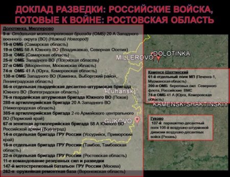 СБУ назвала места дислокации войск РФ в Донбассе и Крыму (Карты)