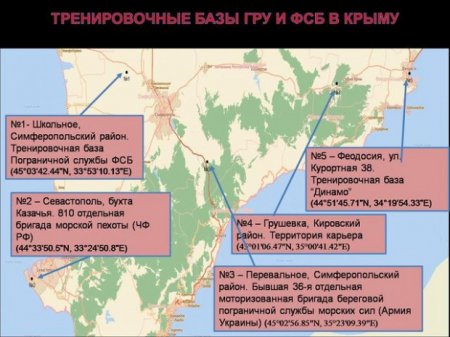 СБУ назвала места дислокации войск РФ в Донбассе и Крыму (Карты)